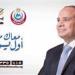 بالبلدي: محافظ
      المنيا
      يعلن
      انطلاق
      حملة
      «100
      يوم
      صحة»
      غدًا
      السبت
