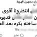 صدمة
      في
      أسيوط..
      شقيق
      يسرق
      هاتف
      شقيقته
      ويتفق
      مع
      عنصر
      جنائي
      على
      ابتزازها
      بصورها
      الخاصة