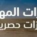 بالبلدي : بنك
قطر
الوطني
يرصد
ملامح
السياسة
النقدية
الأمريكية
المرتقبة
في
عهد
كيفن
وارش
