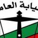 بالبلدي: قرار
النيابة
العامة
ضد
المتهم
بسرقة
سيارة
جمال
عبد
الناصر
بالإسكندرية