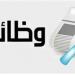 1100
فرصة
عمل
في
مجالات
الإنتاج
والهندسة
والتشغيل..
المستندات
المطلوبة
وطريقة
التقديم