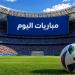 بالبلدي : مواعيد
مباريات
اليوم
الثلاثاء
482026..
مواجهات
ودية
مرتقبة
وصدامات
قوية
في
التصفيات
المؤهلة
لدوري
أبطال
أوروبا