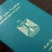 فرص
      الهجرة
      والعمل
      بالخارج
      2026..
      دول
      تقدم
      حوافز
      مالية
      لجذب
      السكان
      والعمالة