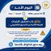 بالبلدي: اليوم
غلق
تسجيل
رغبات
المرحلة
الثانية..
والمتخلفون
سيتم
ترشيحهم
وفقا
للأماكن
المتاحة