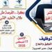 بالبلدي : ملتقى
توظيف
بالقاهرة
يفتح
أبواب
سوق
العمل
أمام
طلاب
التعليم
الفني
غدًا