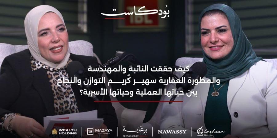 بالبلدي : رئيس
      ويلث
      القابضة
      : لجنة
      الإسكان
      بالبرلمان
      تدرس
      تطوير
      العديد
      من
      التشريعات
      لتتوافق
      مع
      العصر
      الحالي
      وتواكب
      التكنولوجيا
      ومعايير
      الاستدامة