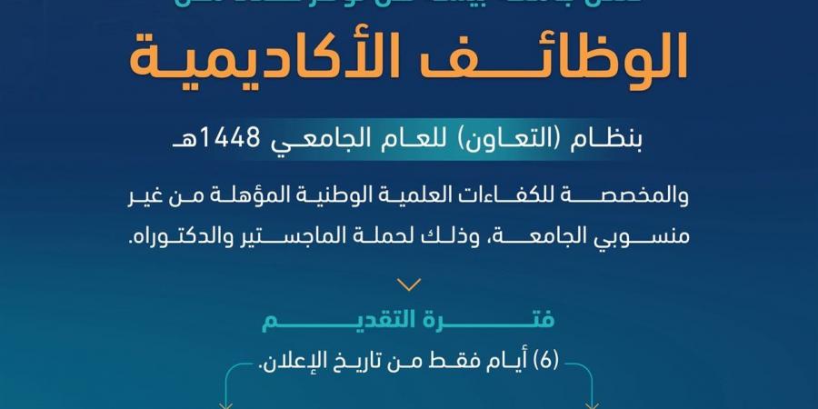 بالبلدي: جامعة
      بيشة
      بـ
      السعودية
      تعلن
      حاجتها
      إلى
      أعضاء
      هيئة
      التدريس..
      وظيفة
      جامعة