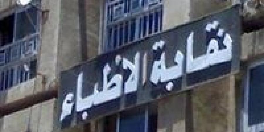 بالبلدي : عاجل|
      «الأطباء»
      عن
      أزمة
      مستشفى
      الشاطبي:
      «إللي
      عنده
      شكوى
      يقدمها
      وهنحقق
      فيها»