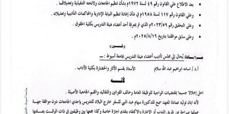 بالبلدي: رفعت
      فياض
      يكتب..
      أسامة
      إبراهيم
      بآداب
      أسيوط
      و3
      مجالس
      تأديب