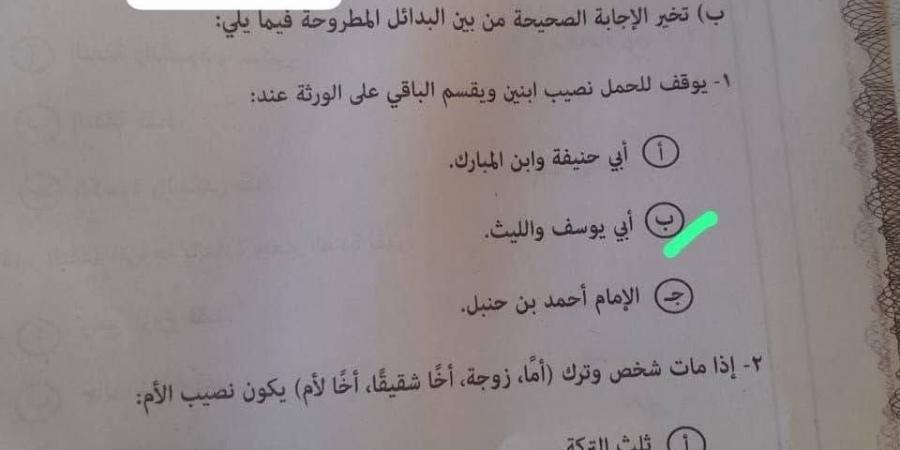 بالبلدي : فقه
      أزهر..
      نموذج
      إجابة
      امتحان
      الفقه
      الحنفي
      للثانوية
      الأزهرية
      2026
      علمي