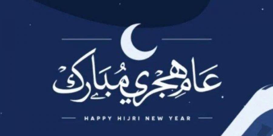 بالبلدي: رسميًا..
      الخميس
      إجازة
      رأس
      السنة
      الهجرية
      1448
      للقطاعين
      الحكومي
      والخاص