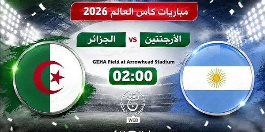 بالبلدي: بث
      مباشر
      الأرجنتين
      أمام
      الجزائر..
      بجودة
      عالية
      وبدون
      تقطيع
