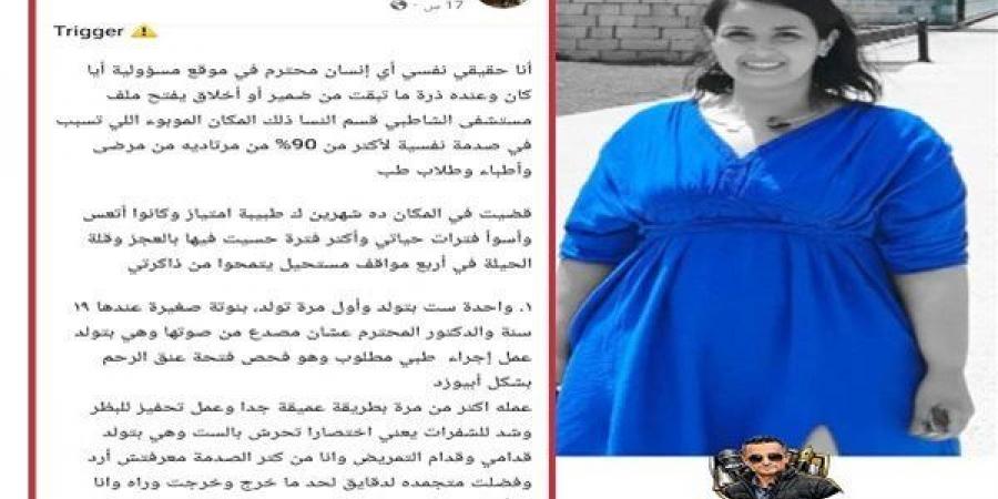 بالبلدي: تصريحاتها
      أثارت
      جدلًا
      واسعًا..
      تطورات
      ضبط
      طبيبة
      الإسكندرية
      في
      واقعة
      مستشفى
      الشاطبي