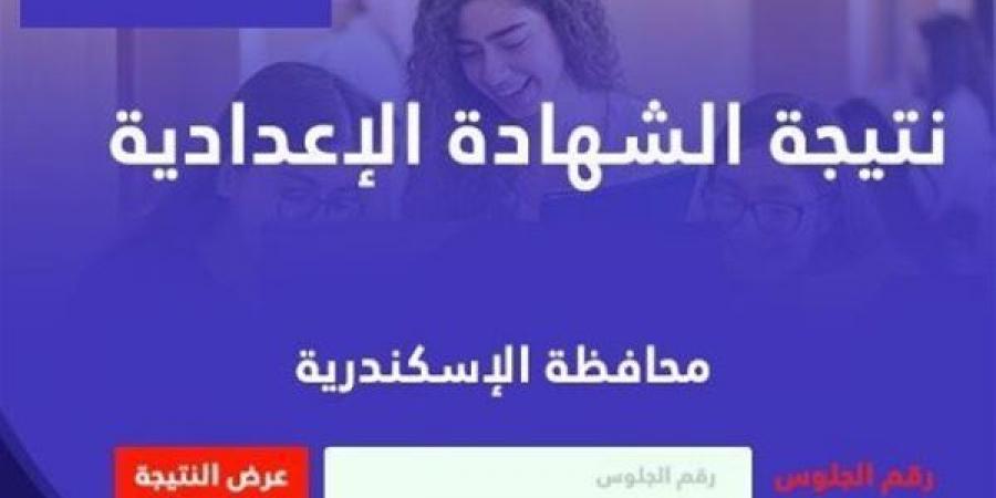 بالبلدي: رابط
      نتيجة
      الشهادة
      الإعدادية
      برقم
      الجلوس
      محافظة
      الإسكندرية..
      خطوات
      الاستعلام
