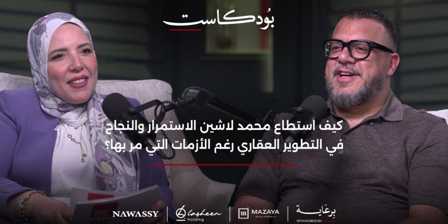 بالبلدي : رئيس
      لاشين
      هولدينج:
      أزمات
      2020
      هزّت
      القطاع
      العقاري..
      و”ذا
      سيتي”
      أنجز
      75%
      من
      أعماله