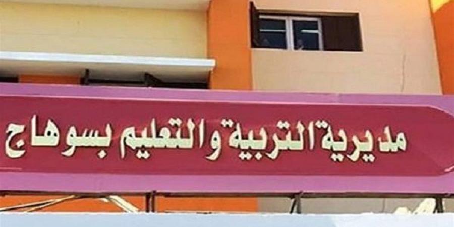 بالبلدي: مع
      بدء
      مرحلة
      رصد
      الدرجات..
      السبورة
      تكشف
      عن
      موعد
      إعلان
      نتيجة
      الشهادة
      الإعدادية
      بسوهاج