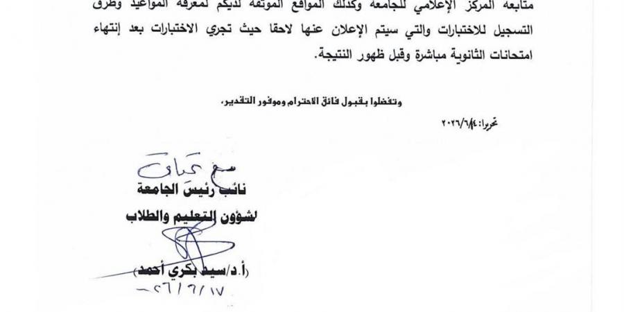 بالبلدي : عاجل|لطلاب
      الثانوية
      الأزهرية..
      جامعة
      الأزهر
      الشريف
      تحدد
      الكليات
      والشعب
      التي
      تتطلب
      اجتياز
      اختبارات
      قدرات