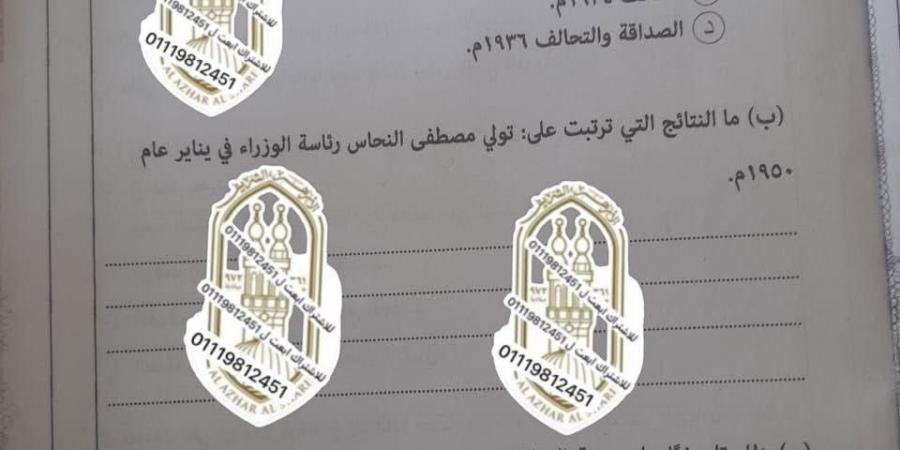 بالبلدي : تداول
      امتحان
      التاريخ
      للثانوية
      الأزهرية
      2026
      ادبي..
      التفاصيل
      الكاملة