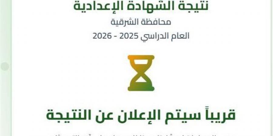 بالبلدي: نتيجة
      الشهادة
      الإعدادية
      بالشرقية..
      الرابط
      فور
      اعتماد
      النتيجة