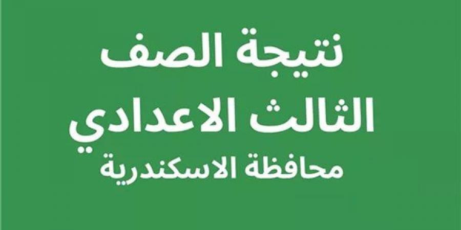 بالبلدي: استعلم
      الآن..
      رابط
      نتيجة
      الشهادة
      الإعدادية
      بالإسكندرية
      2026