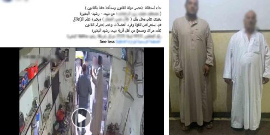 بالبلدي: «الداخلية»
      تضبط
      المتهم
      بالتعدى
      على
      مالك
      محل
      تجاري
      وإجباره
      على
      غلقه
      بالبحيرة