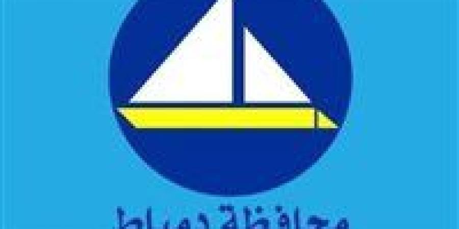بالبلدي: محافظ
      دمياط
      يعتمد
      حركة
      تنقلات
      جديدة
      بالوحدات
      المحلية
      لدعم
      الأداء