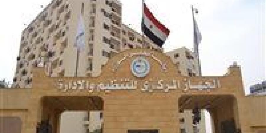 بالبلدي: التنظيم
      والإدارة
      يصدر
      القواعد
      التنفيذية
      لترقيات
      الموظفين
      المستحقة
      في
      يوليو
      2026