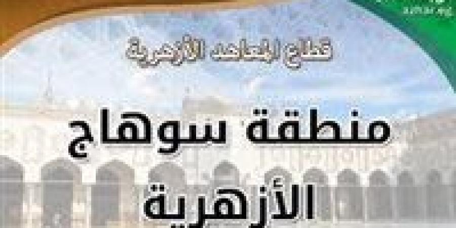 بالبلدي : رئيس
      منطقة
      سوهاج
      الأزهرية
      يتابع
      امتحان
      الفقه
      للقسم
      الأدبي