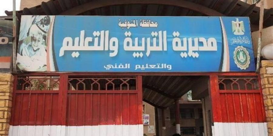 بالبلدي : موعد
      وأماكن
      تظلمات
      الشهادة
      الإعدادية
      2026
      في
      المنوفية