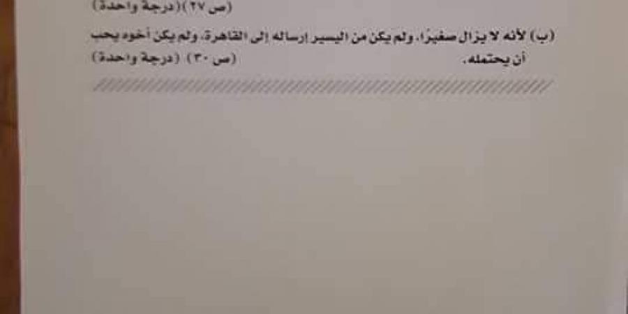 بالبلدي : نموذج
      إجابة
      امتحان
      مادة
      اللغة
      العربية
      لطلاب
      الثانوية
      العامة
      2026
      (السنوات
      السابقة)