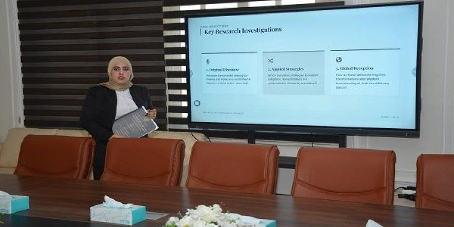بالبلدي: جامعة
      أسيوط
      الأهلية
      تقدم
      دراسة
      جديدة
      عن
      ترجمة
      خطابات
      ناصر