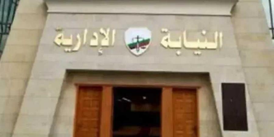إحالة
      5
      موظفين
      بمكتب
      ضرائب
      القيمة
      المضافة
      في
      الفيوم
      للمحاكمة
      التأديبية
      بتهمة
      الإضرار
      بالمال
      العام
      بنحو
      نصف
      مليار
      جنيه