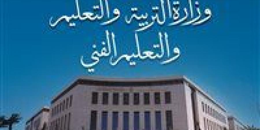 بالبلدي : عاجل..
      توضيح
      هام
      من
      التعليم
      بشأن
      تصحيح
      امتحانات
      الثانوية
      العامة
      2026
