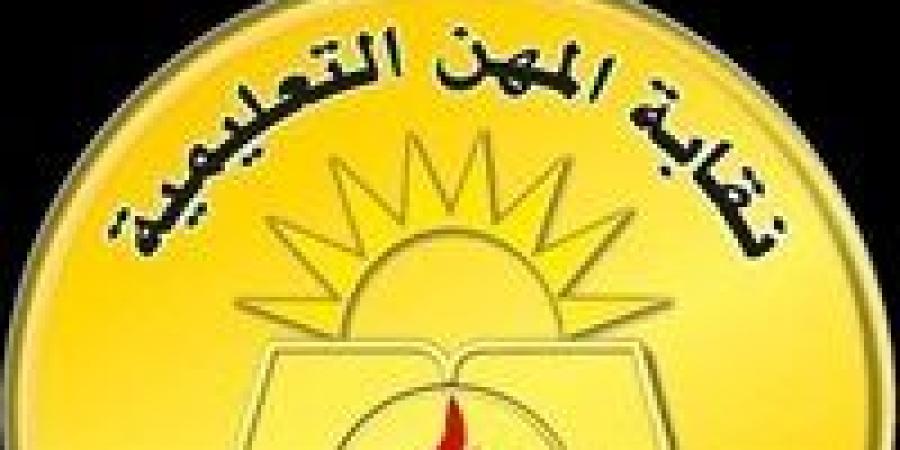 بالبلدي : نقابة
      المعلمين
      تهنئ
      الرئيس
      السيسي
      والشعب
      المصري
      بذكرى
      ثورة
      30
      يونيو