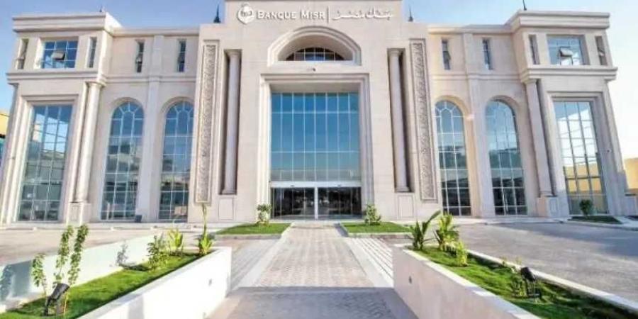 بنك
      مصر
      يفتتح
      فرعه
      فى
      الرياض
      بالسعودية..
      ويبدأ
      مزاولة
      نشاطه
      المصرفى