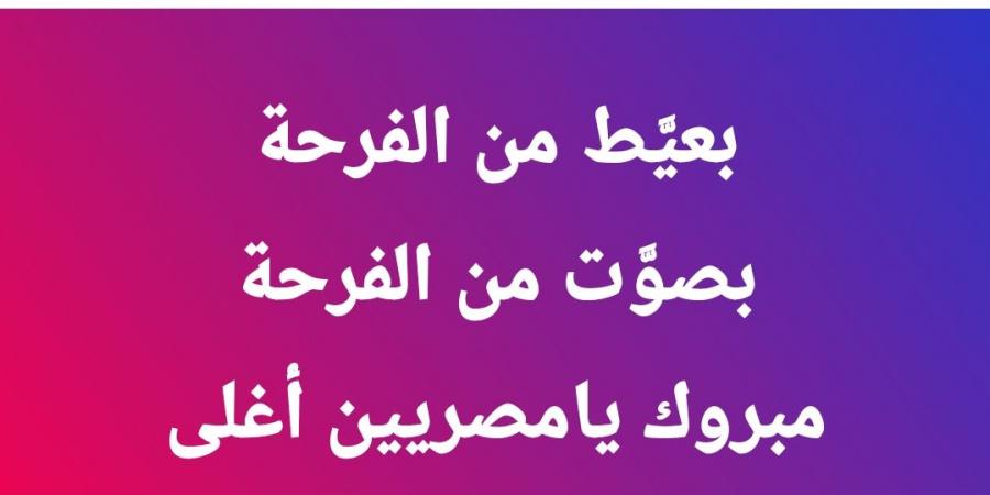 بالبلدي: صلاح
      عبد
      الله
      بعد
      فوز
      مصر
      على
      أستراليا
      في
      كأس
      العالم:
      "بعيط
      من
      الفرحة"
