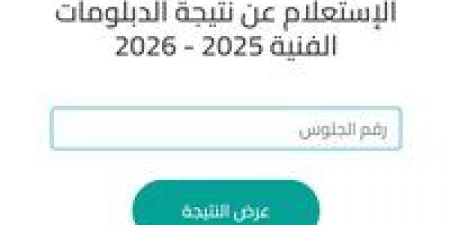 بالبلدي : رابط
      بوابة
      التعليم
      الفني
      برقم
      الجلوس
      2026