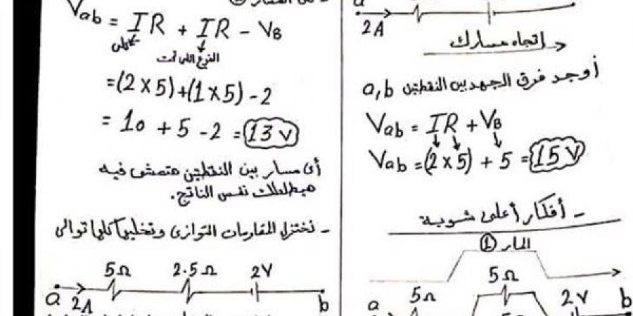بالبلدي: تحميل
      تريكات
      الفيزياء
      بي
      دي
      إف..
      أقوى
      مراجعة
      في
      ليلة
      امتحان
      الثانوية
      العامة