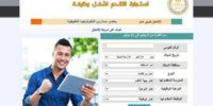 بالبلدي : رابط
      التقديم
      لوظيفة
      مشرف
      مدارس
      التكنولوجيا
      التطبيقية
      2026..
      الشروط
      وآخر
      موعد