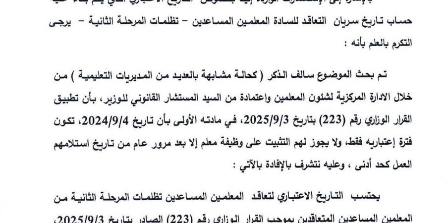 بالبلدي: «التعليم»
      تحسم
      موعد
      سريان
      عقود
      معلمي
      تظلمات
      المرحلة
      الثانية..
      وتوجه
      بتصويب
      جميع
      البيانات