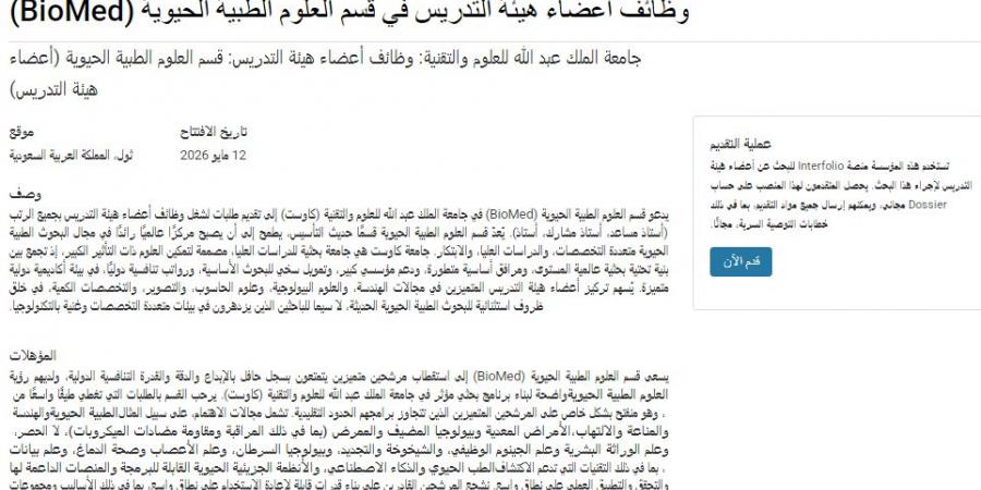 بالبلدي: وظيفة
      جامعة..
      جامعة
      الملك
      عبدالله
      تعلن
      عن
      وظائف
      أعضاء
      هيئة
      تدريس..
      قدم
      الآن