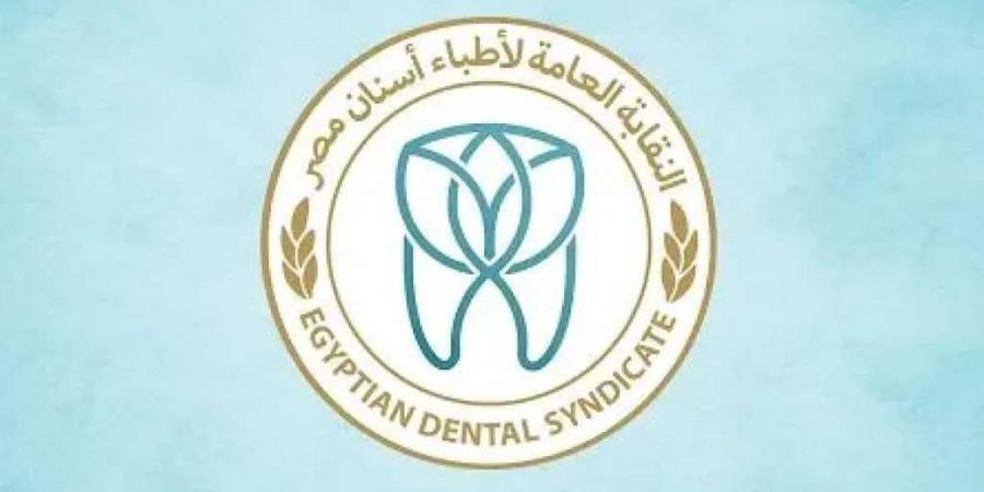 نقابة
      الأسنان
      تطالب
      بتخفيض
      أعداد
      المقبولين
      بكليات
      طب
      الأسنان
      وعدم
      فتح
      كليات
      جديدة