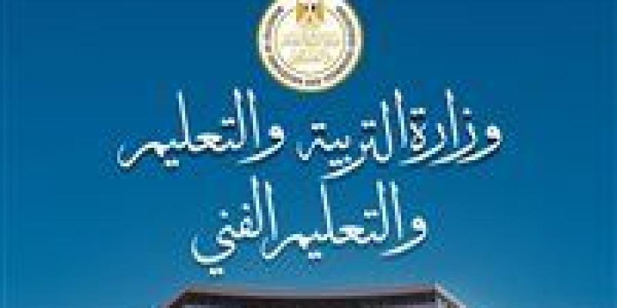 بالبلدي: "التعليم"
      يصدر
      قرارًا
      بآليات
      تحصيل
      الرسوم
      والخدمات
      بالمدارس
      الرسمية
      لغات
      والمتميزة
      للغات