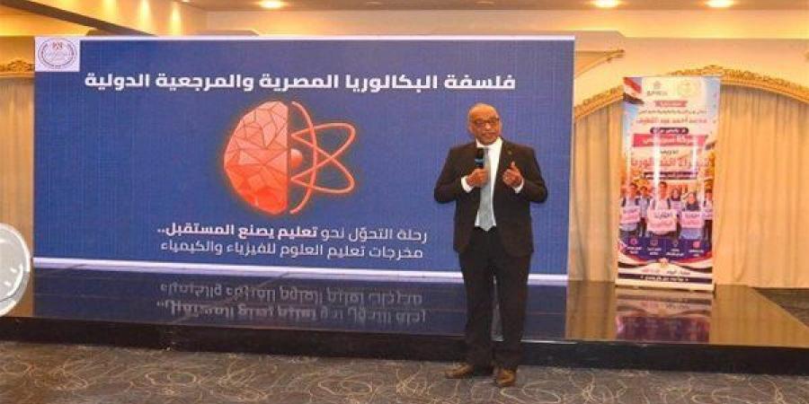 بالبلدي: خطوة
      جديدة
      قبل
      التطبيق
      رسميًا..
      التعليم
      تسابق
      الزمن
      عبر
      أكبر
      برنامج
      لتأهيل
      المعلمين
      استعدادًا
      لنظام
      البكالوريا
