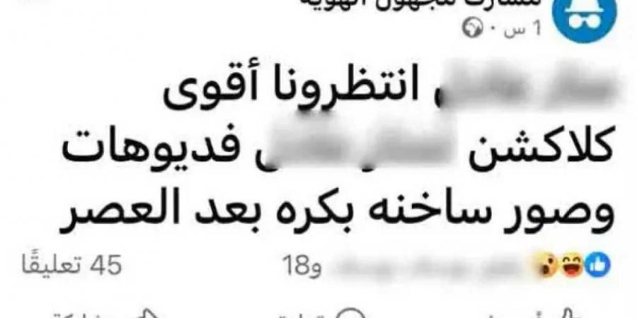 صدمة
      في
      أسيوط..
      شقيق
      يسرق
      هاتف
      شقيقته
      ويتفق
      مع
      عنصر
      جنائي
      على
      ابتزازها
      بصورها
      الخاصة