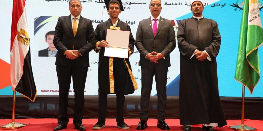 بالبلدي: محافظ
      الجيزة
      يكرّم
      أوائل
      الثانوية
      العامة
      والأزهرية
      والدبلومات
      الفنية