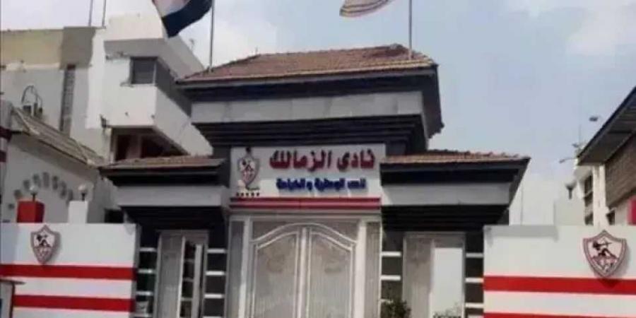 الزمالك
      يتسلم
      أرض
      فرعه
      الجديد
      في
      حدائق
      أكتوبر
      ويبدأ
      تنفيذ
      الإنشاءات