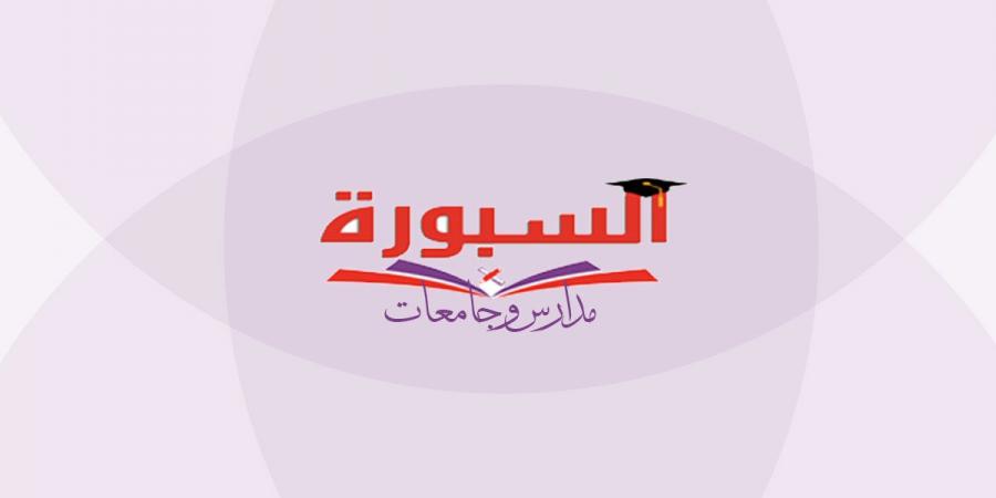 بالبلدي: البكالوريا
      المصرية..
      وأمل
      كل
      أسرة
      في
      وضوح
      نظام
      التقيم
      منذ
      البداية